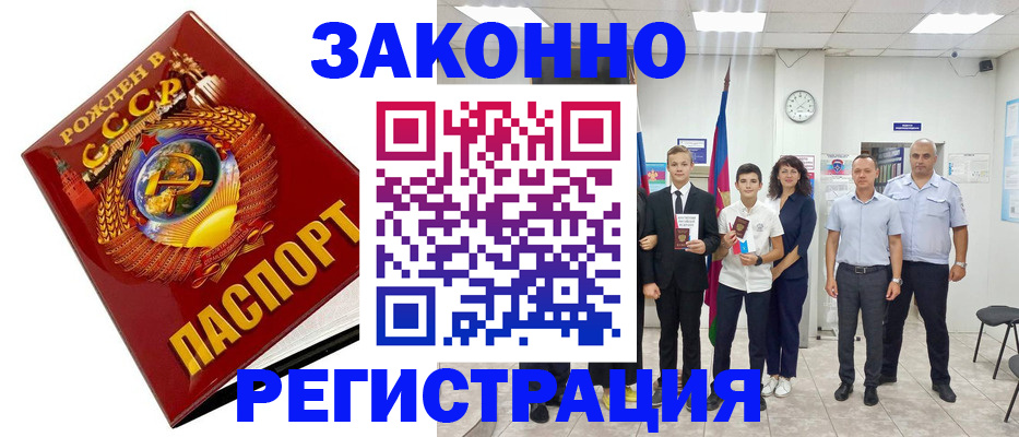 временная регистрация недорого в Краснослободске