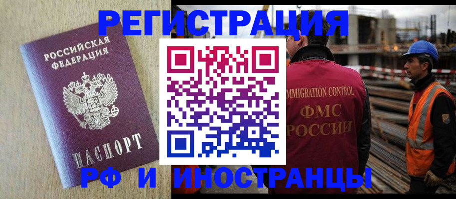 прописка для кредита в Краснослободске