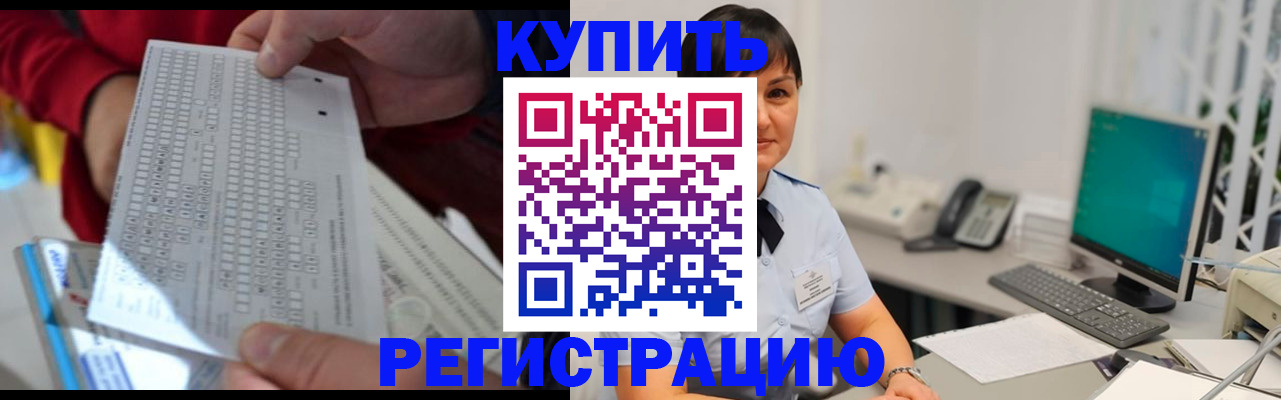 временная регистрация в Краснослободске