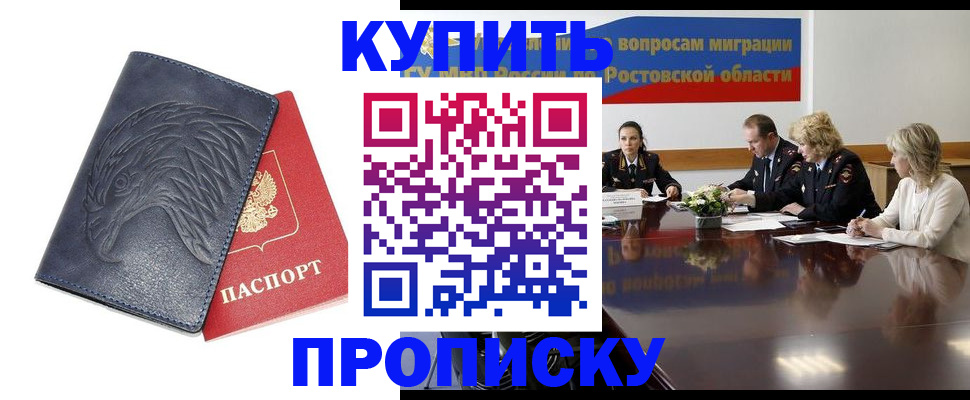 временная регистрация госуслуги в Краснослободске