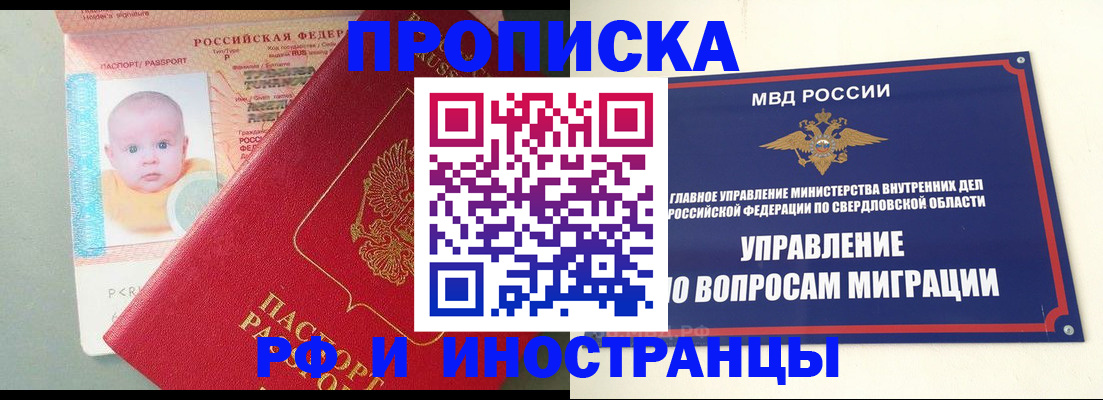 временная регистрация законно в Краснослободске