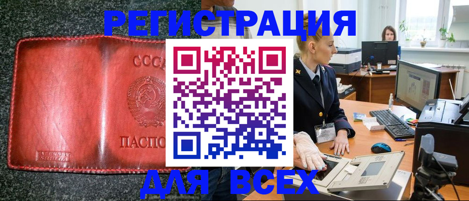 прописка поиск в Краснослободске